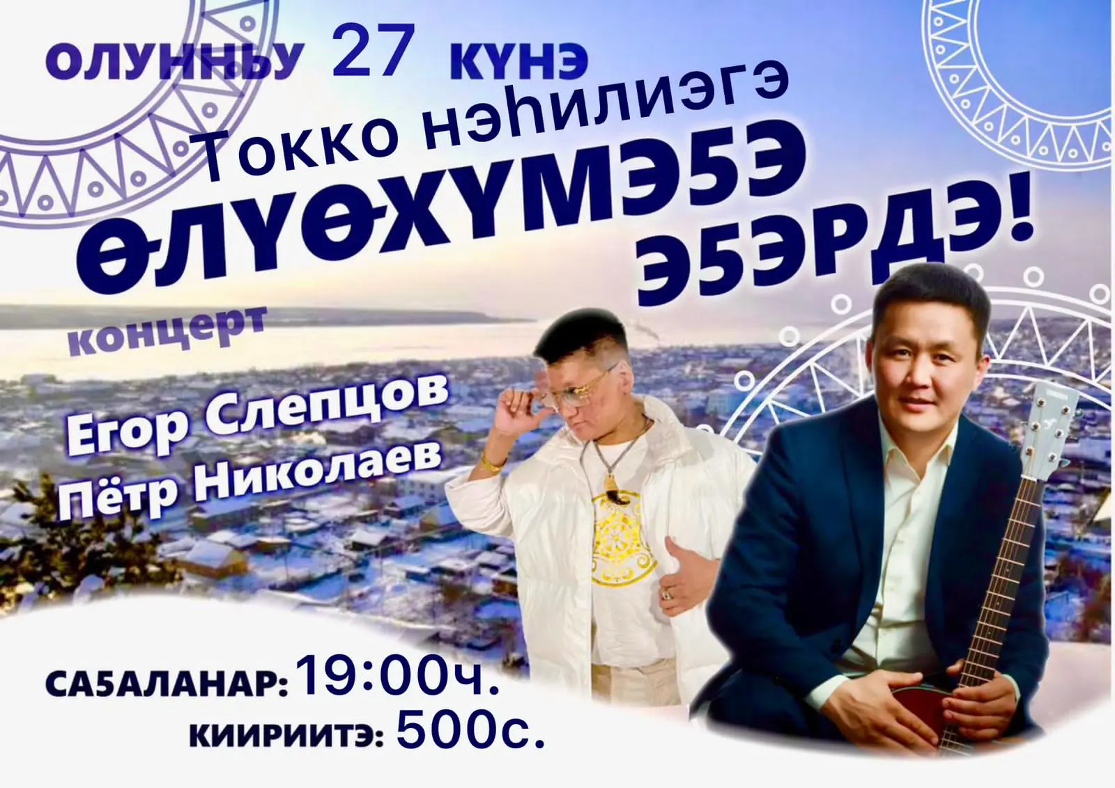 🎭 ЦД с. Токко