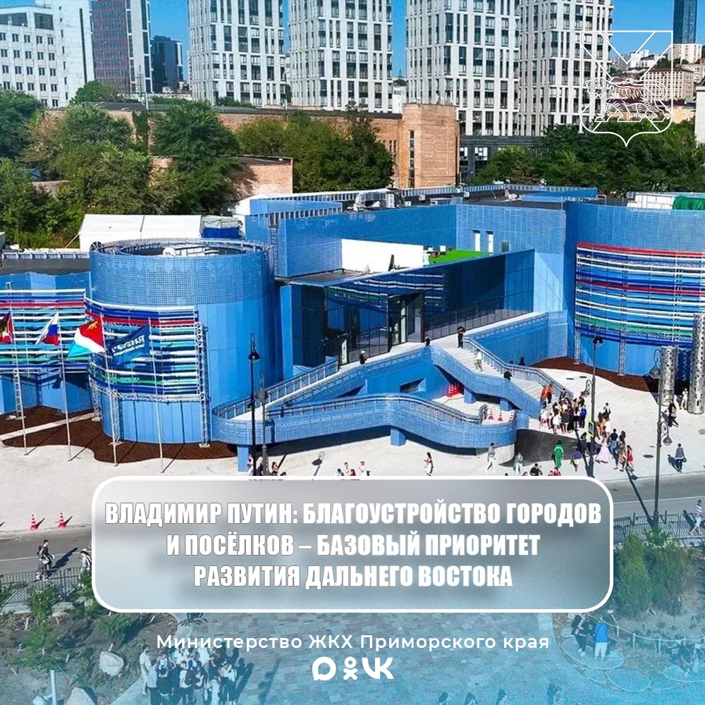 🏙 Президент России Владимир Путин на пленарном заседании ВЭФ подчеркнул: развитие горо...