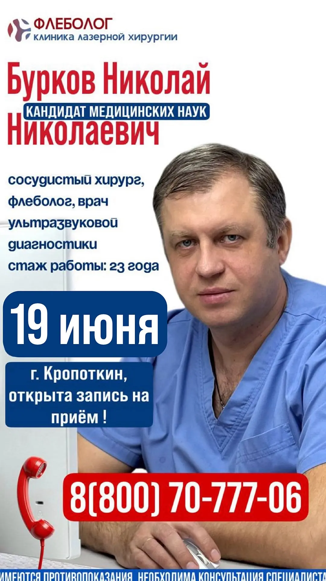 🔹ЗАПИСЬ ЧЕРЕЗ ЧАТ-БОТ🔹 

🔹8(800)70-777-06🔹

🔹ЗАПИСАТЬСЯ ОНЛАЙН🔹