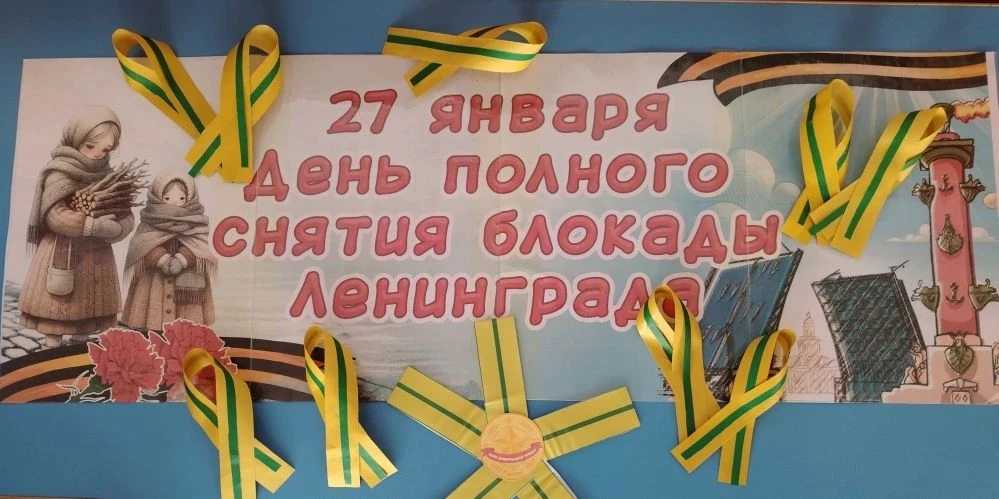 Ленинградская ленточка повторяет цвета и является частью медали "За оборону Ленинграда"...