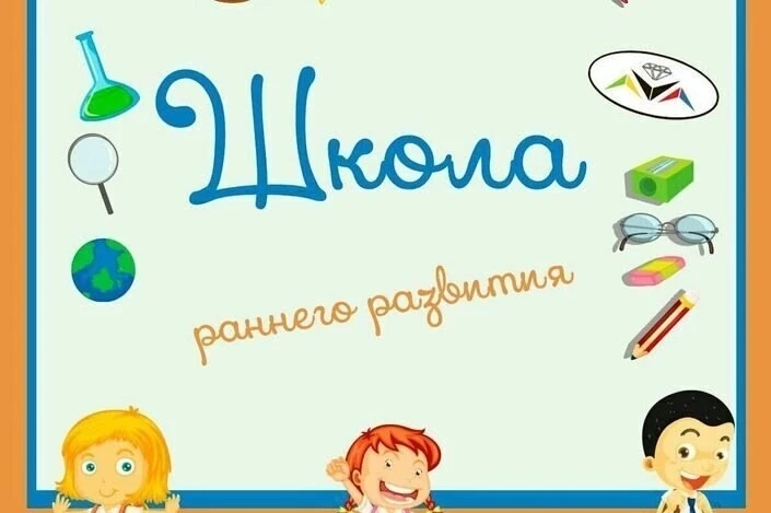 ⚡Уважаемые родители будущих первоклассников (набор 2027-2028 учебного года)!