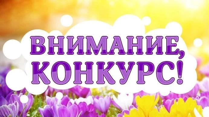 📸 В Алтайском крае проходит фотоконкурс ко Дню воспитателя и всех дошкольных работников