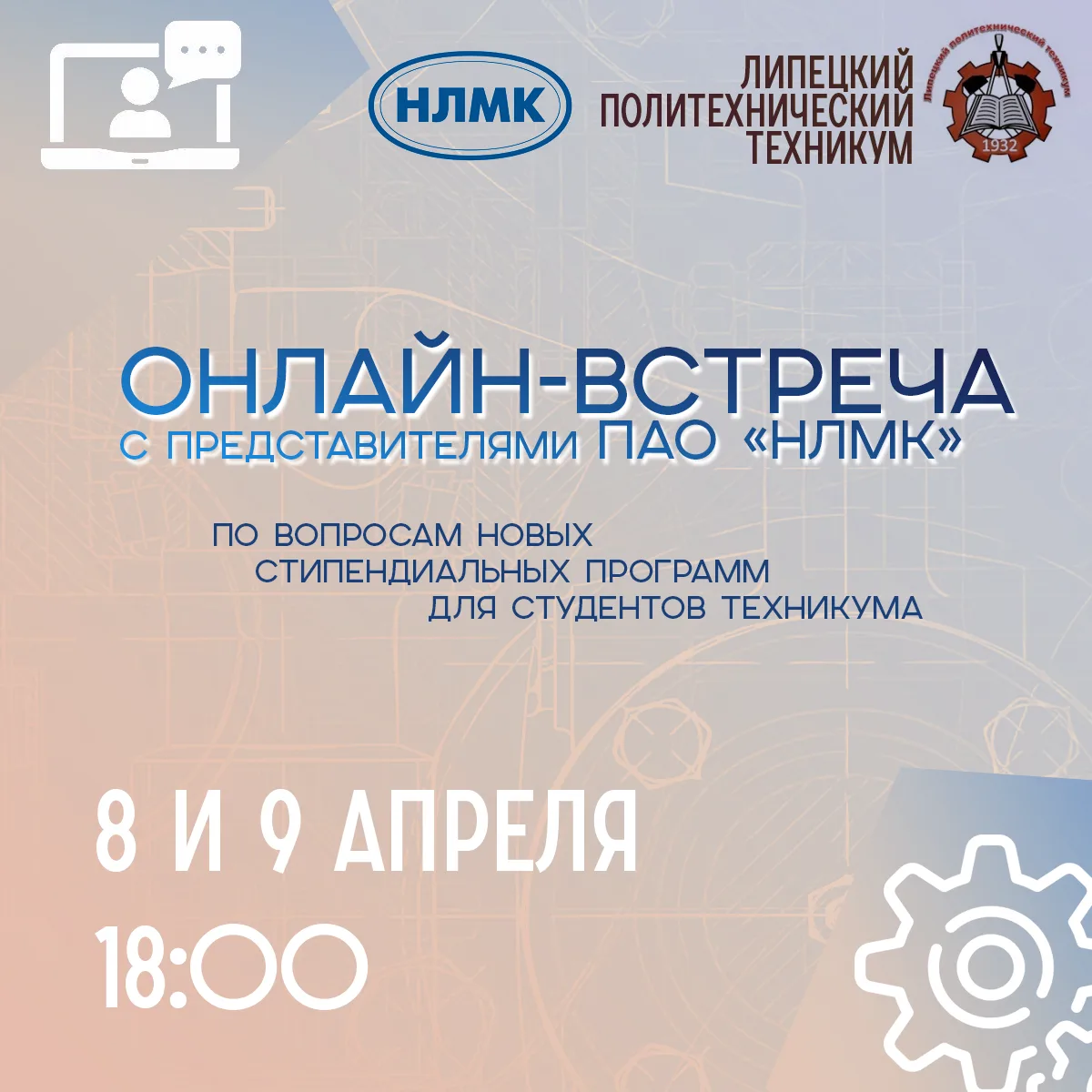 Уважаемые студенты и их родители!