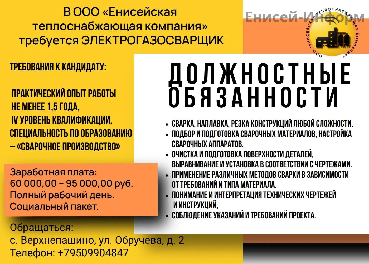 Наша группа в ВК https://vk.com/einformmedia Присоединяйтесь!