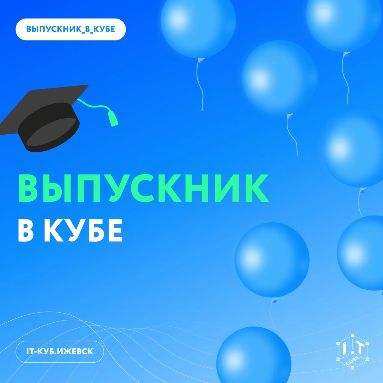 Сегодня в проекте «Выпускник в кубе» вспоминаем достижения команды hatoms 🎓💙