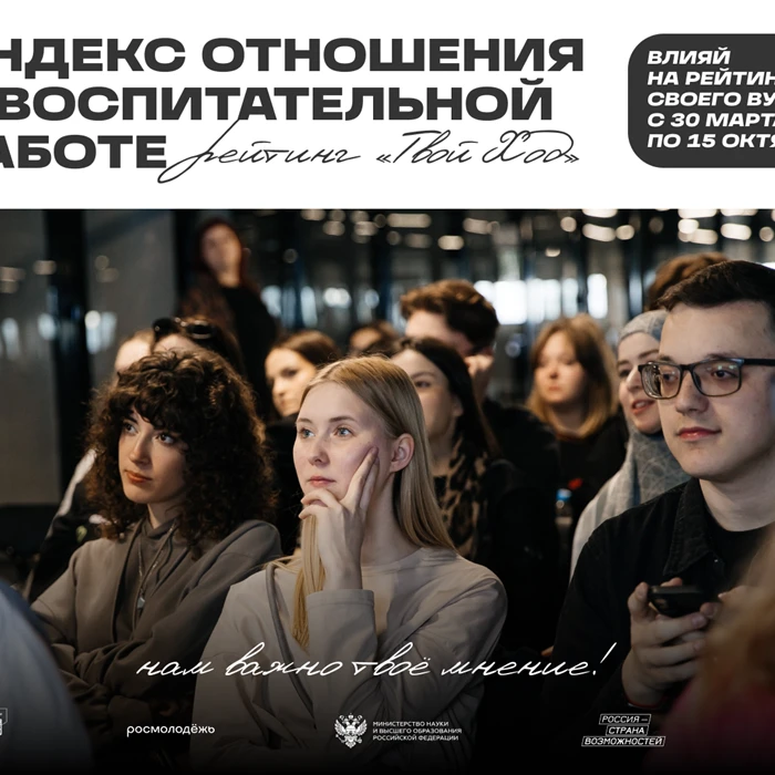 🎓 ВЫПУСКНИКИ ХТУ, ВАШ ГОЛОС РЕШАЕТ ВСЁ!

Уважаемые студенты выпускных курсов! 

📊 Сейчас проходит 
