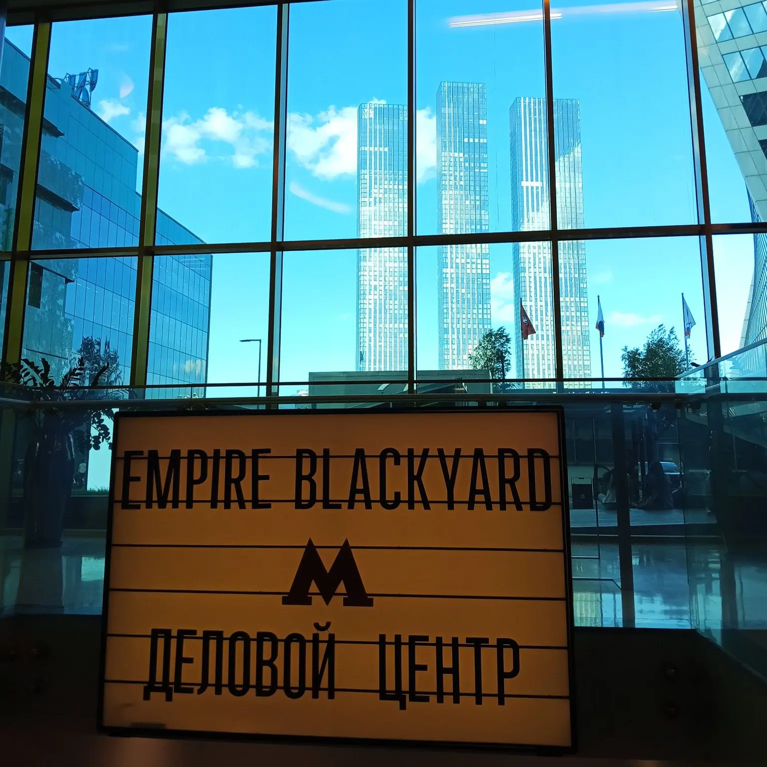 Продолжаю тематику Москва-Сити сегодня 🙂
 
Как такой вид на Capital Towers из башни «Империя»?