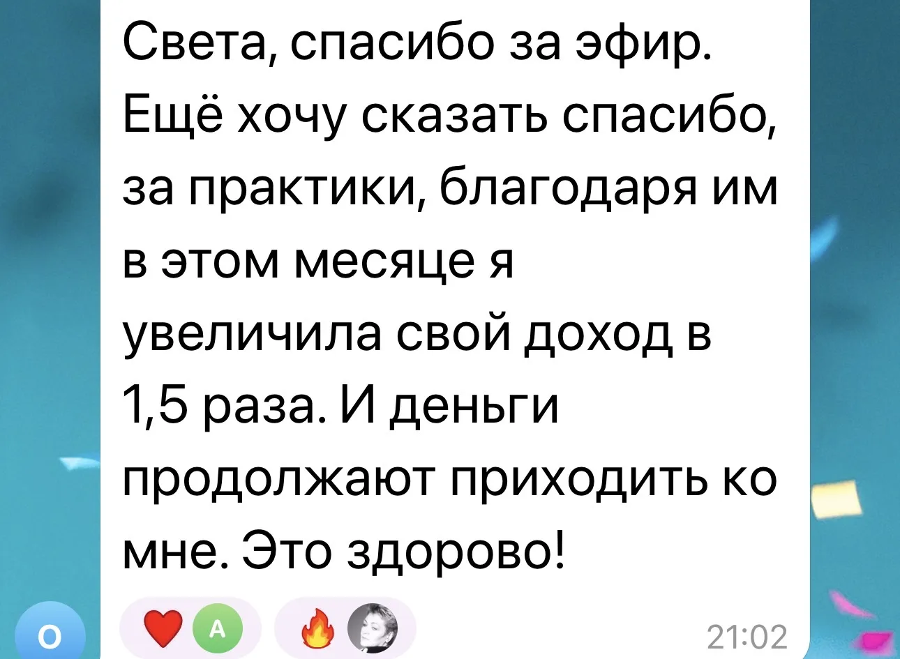 Это «малышки» мои из группы ясли/ Срецпипец сейчас после эфира написали.   Прошло 1,5 месяца всего:)