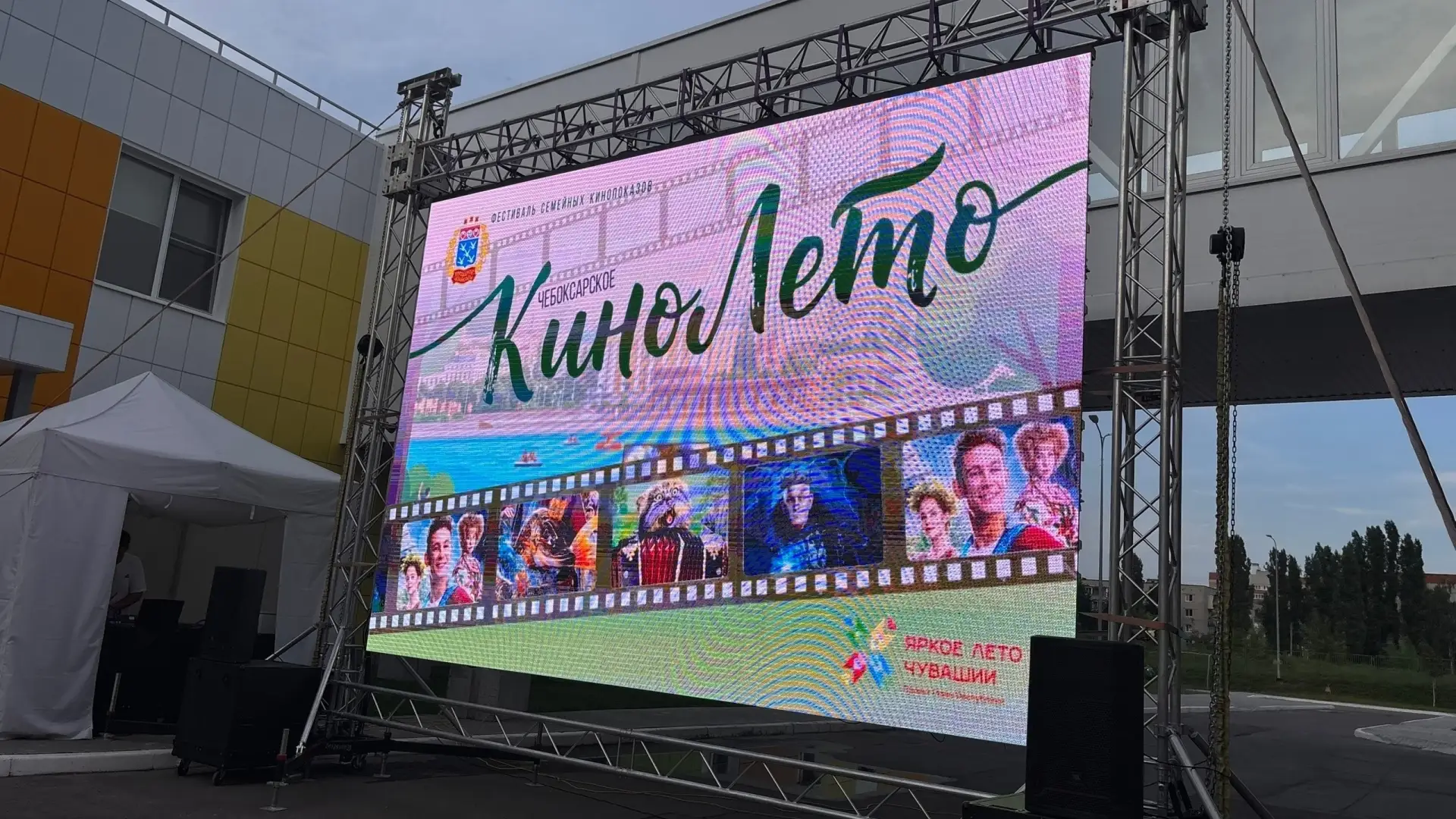 🏫  Школьные каникулы — время для доброго кино!

Друзья, проект Главы Чувашии Олега Николаева «Яркое