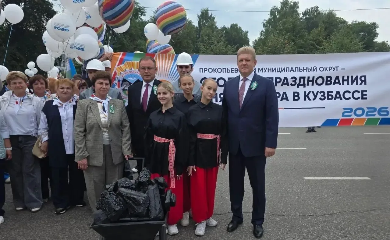 Шахтёрский труд — гордость и основа благополучия и процветания родного округа и всего К...