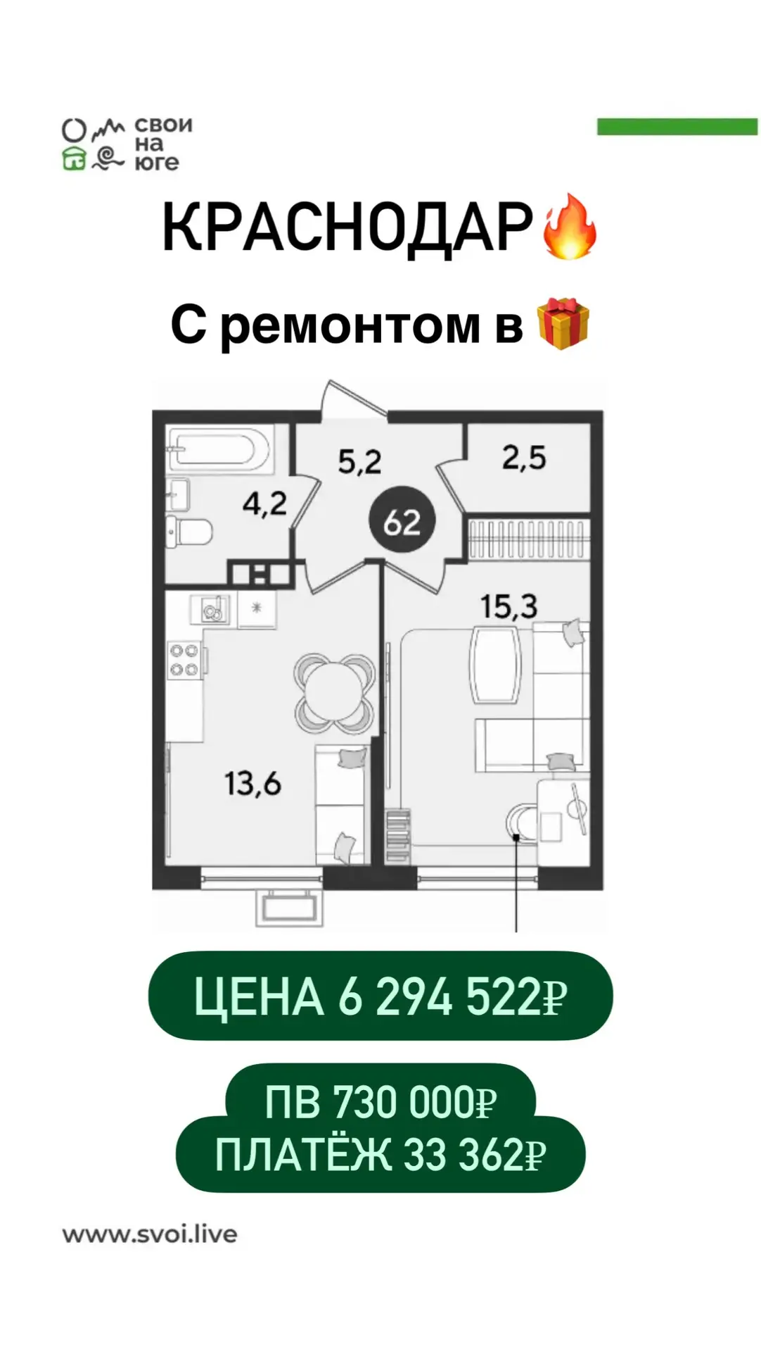 КРАСНОДАР🔥  Однокомнатные квартиры с ремонтом🎁  📍 Район Ближнего Западного Обхода.  ✅ школы ✅ детски
