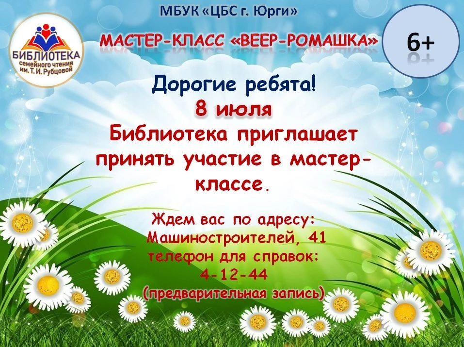 🪭✂️Мастер-класс «Веер-ромашка»