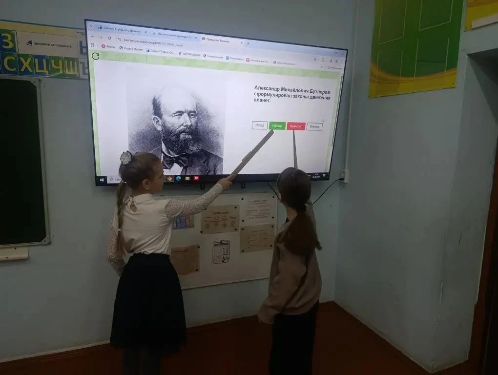 🔬8 февраля - День Российской науки📚   🧬 В рамках внеурочного занятия "Разговоры о важном" в Еткульск