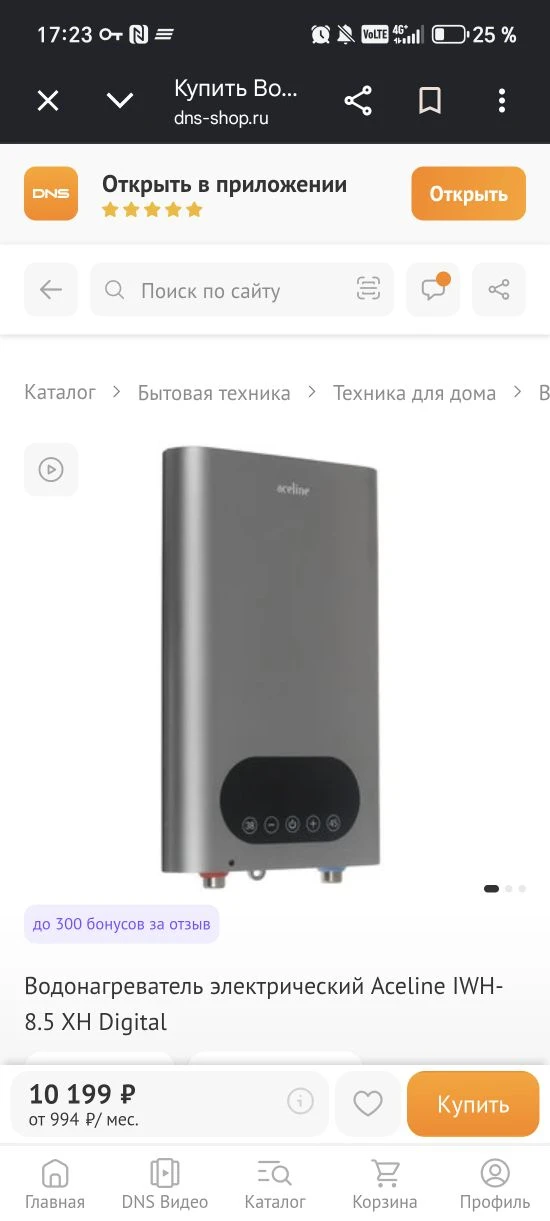 Продам новый проточный водонагреватель, цена 8тыс. Писать в mах, WhatsApp 89146059564