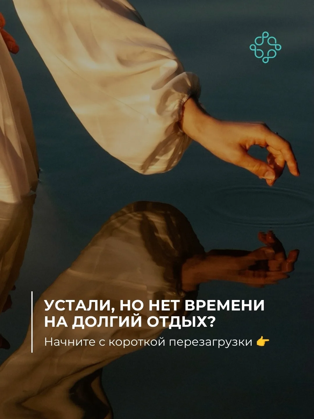 Ваше время – ценный ресурс. И иногда всего несколько дней, посвященных себе, помогают в...
