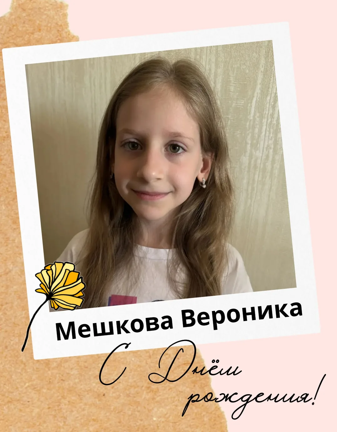 🎉 С днём рождения, Вика, Алексей и Дмитрий! 🎂🎈