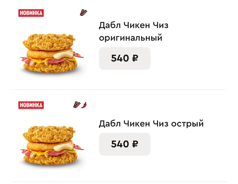 Бургер из курицы вместо булок и сырной котлетой появился в Rostic’s. Также в составе блюда ломтик че
