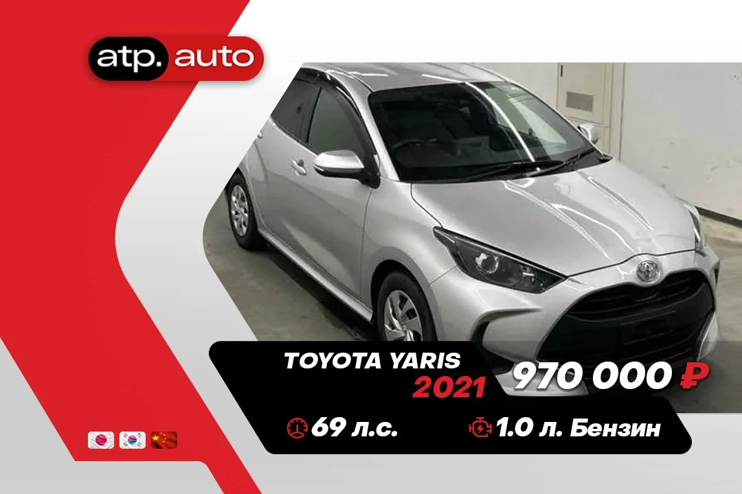 🚙 ПРИОБРЕЛИ Toyota Yaris для ИГОРЯ из Красноярска 🚙