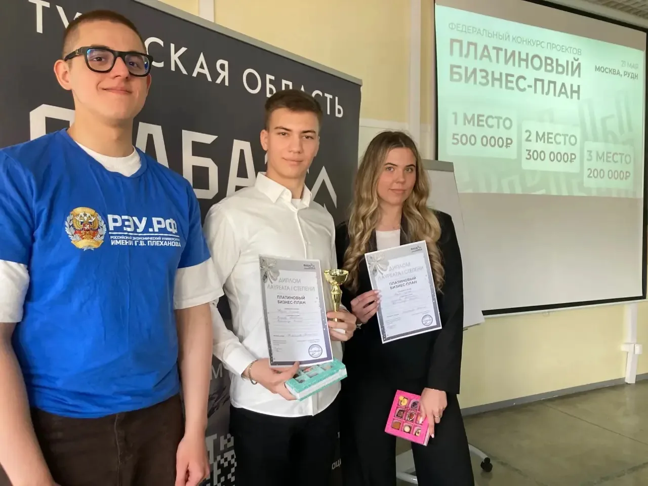 🏆1 место в конкурсе бизнес-планов