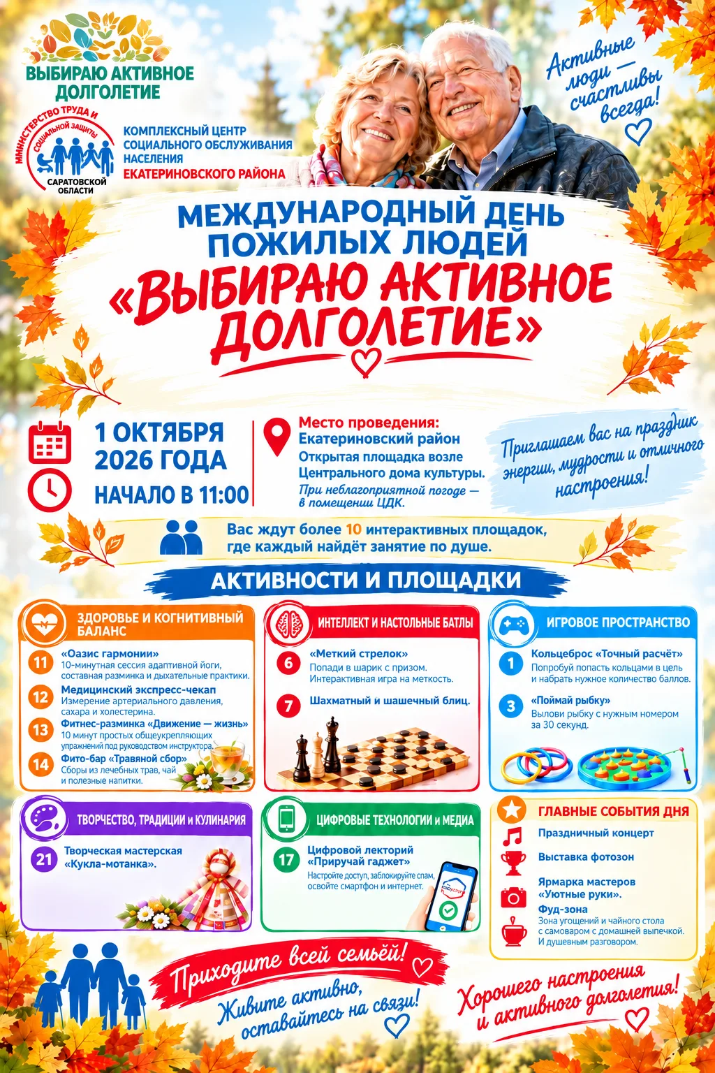 🍁 Дорогие друзья!  🍁