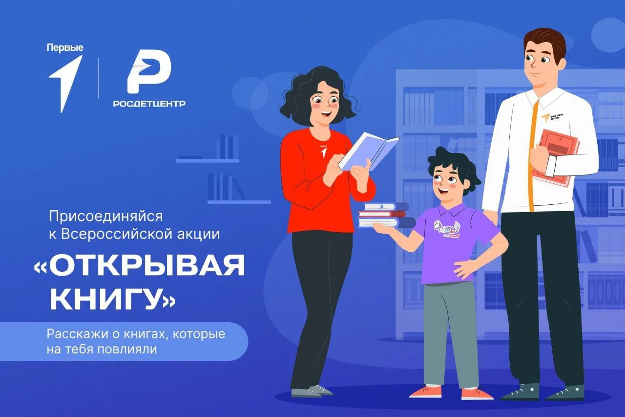 📚 Акция «Открывая книгу»: превратим школьную библиотеку в клуб таинственных читателей!  Друзья! 14 ф