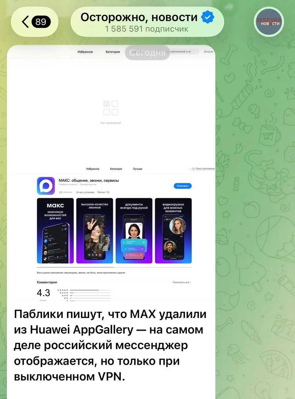 Все видели новости?