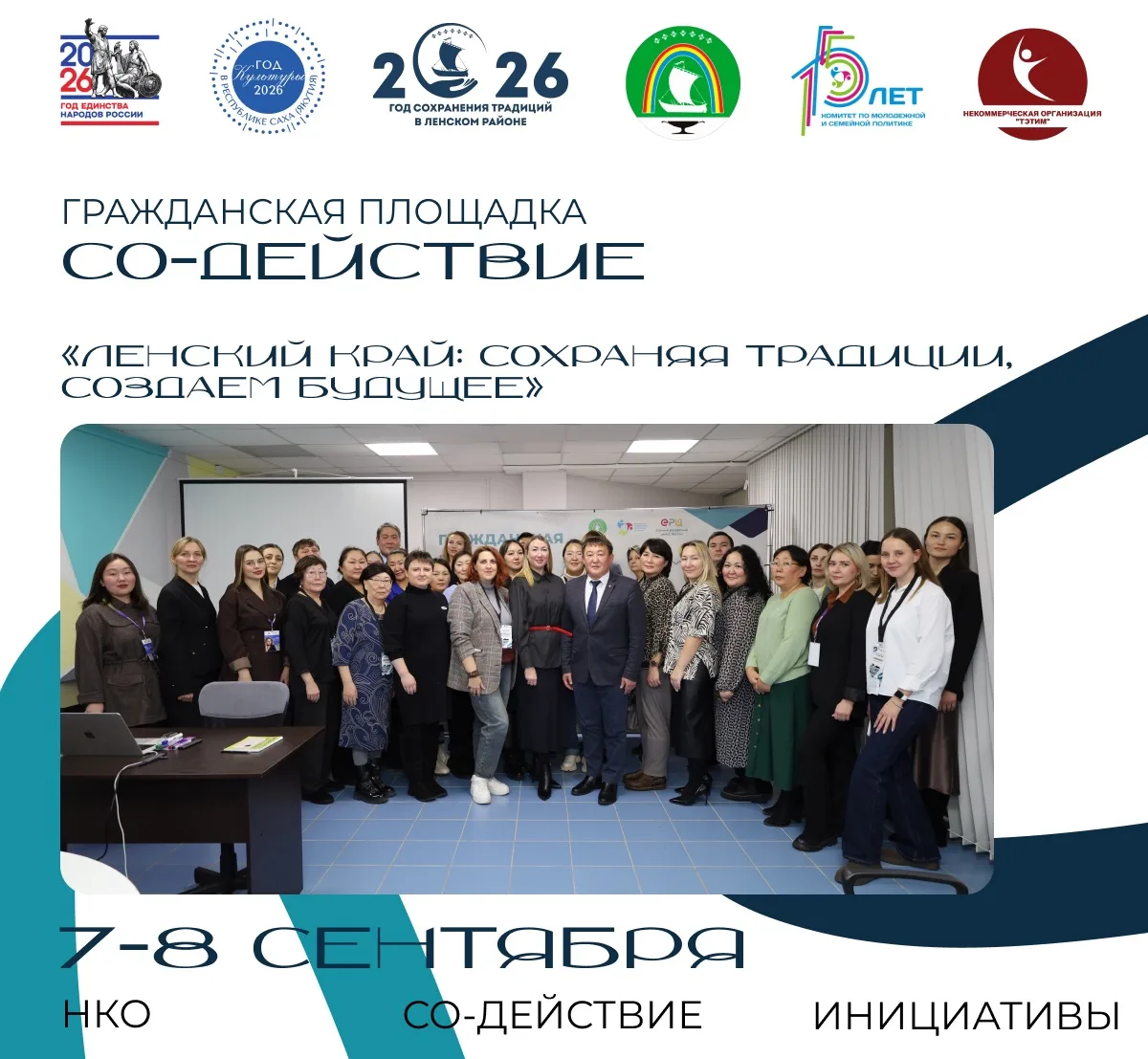 🔹Семинар - тренинг «Архитектура социального проекта»