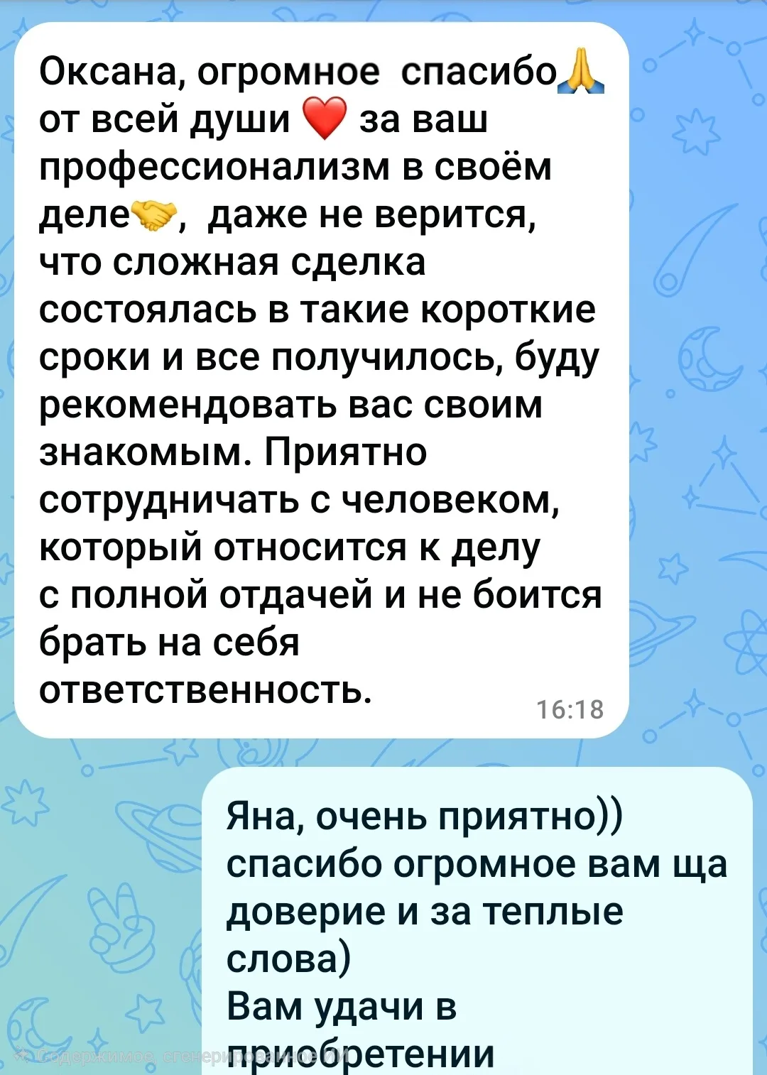 Мои 💕💗💓💞