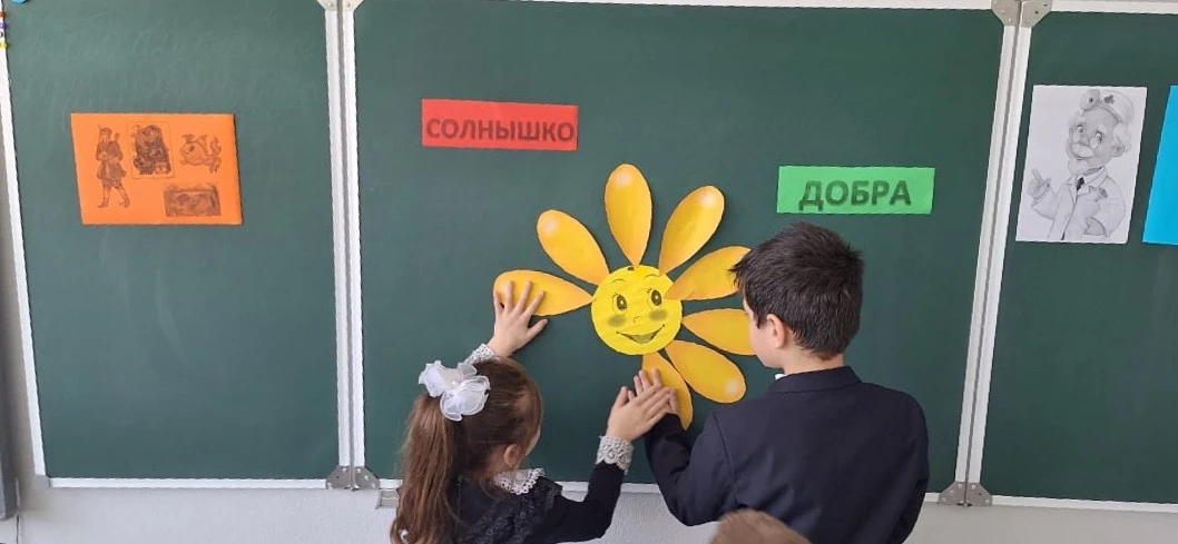 В 1 классе прошел классный час  «Солнышко добра» ☀️