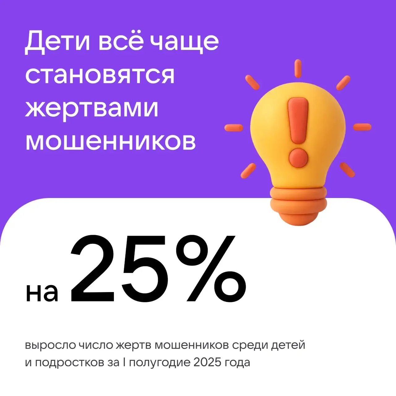 Создание безопасной онлайн-среды — это процесс, который требует постоянного внимания и участия всех 