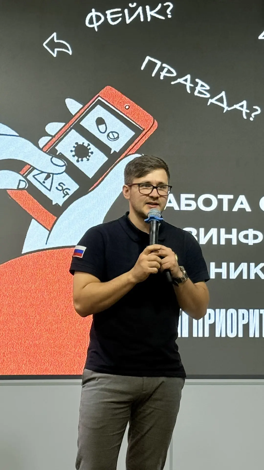 Студенты ИМЭС научились распознавать фейки   🎓В Институте международных экономических связей состоял