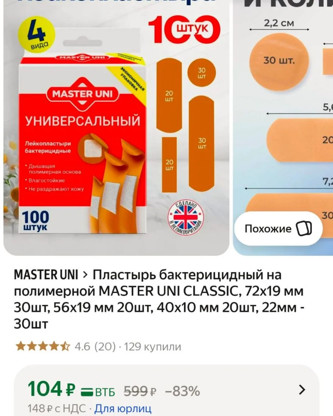 https://market.yandex.ru/cc/BFprqD