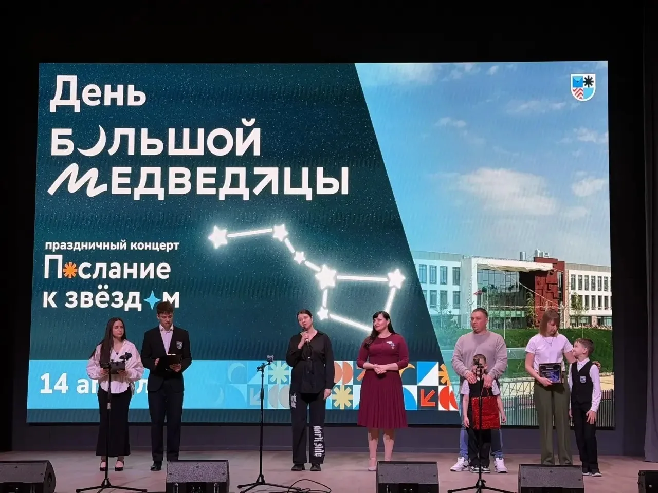 🐻14 апреля в нашей школе прошёл незабываемый День Большой Медведицы! 🌟  С самого утра ребята проходи