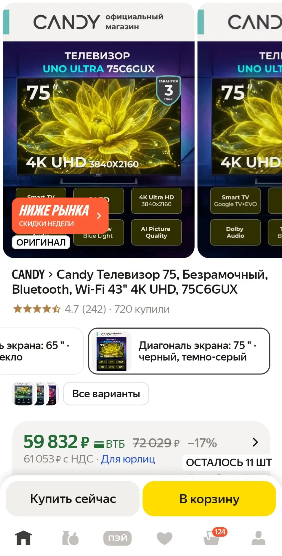 Candy Телевизор 75, Безрамочный, Bluetooth, Wi-Fi 43" 4K UHD, 75C6GUX