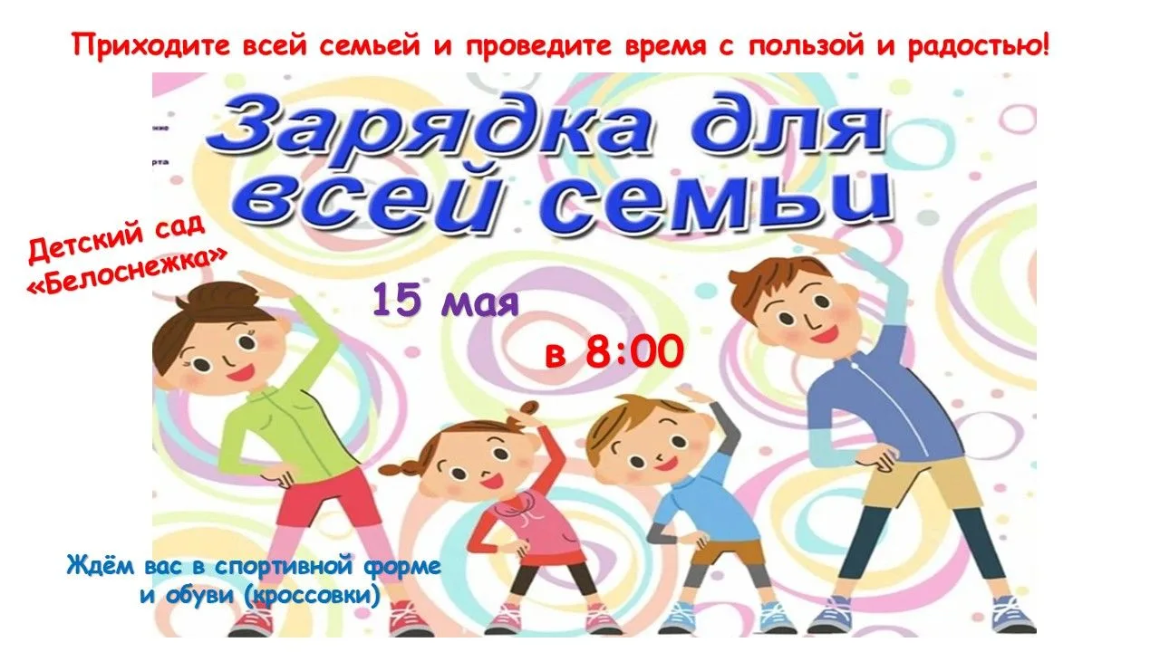 ⚡️Уважаемые родители!