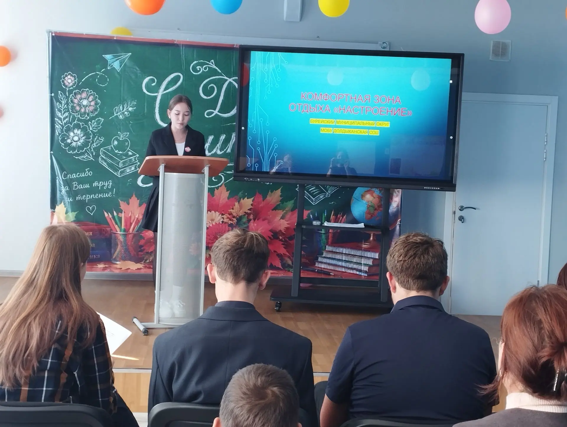 🚀 Школьное инициативное бюджетирование в действии! Выбираем лучшую зону отдыха в МОБУ ...