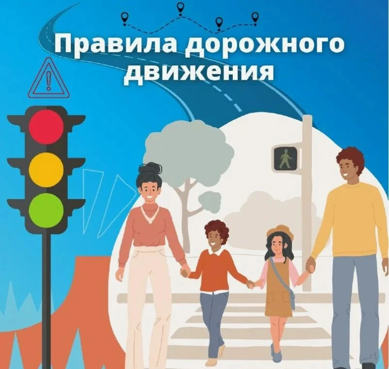 Хотите, чтобы ребёнок соблюдал ПДД? Начните с себя.