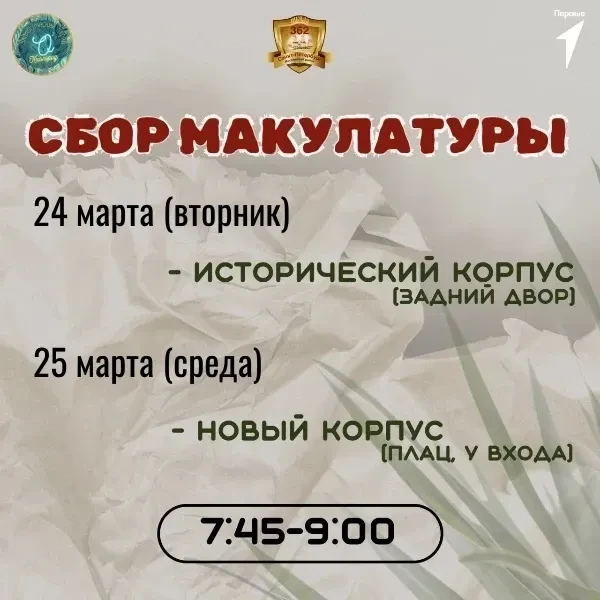 Уважаемые обучающиеся, родители и учителя!