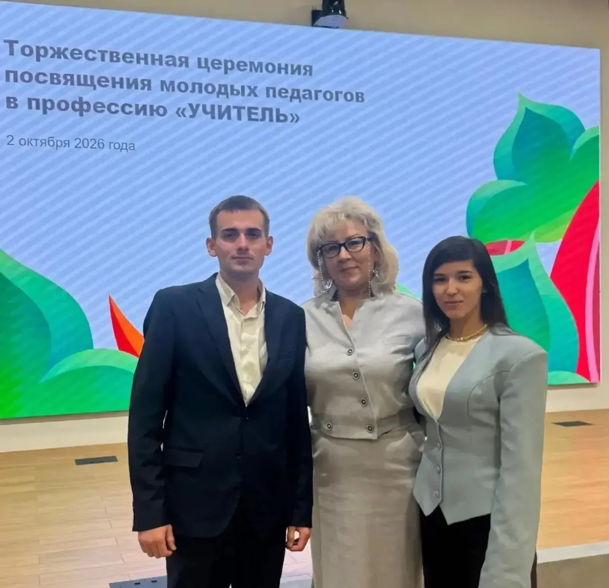 В этом учебном году в образовательные учреждения нашего района пришли молодые педагоги,...