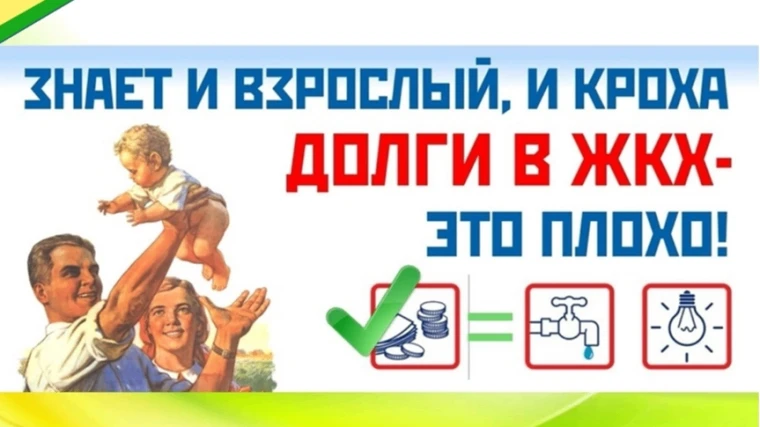 Рейд по должникам за ЖКУ в селе Аван: итоги выезда межведомственной комиссии