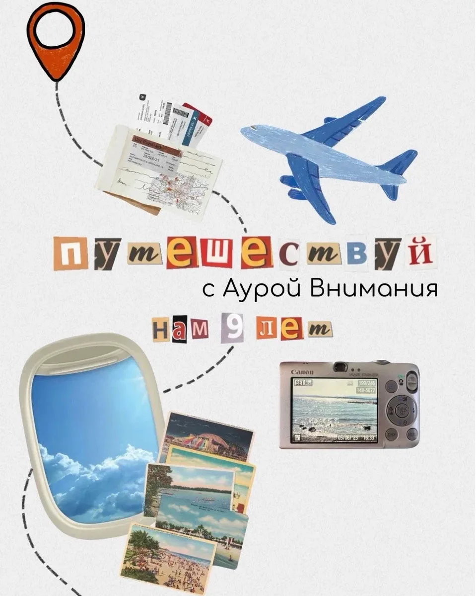 Недавно у нас был день рождения! Компании исполнилось 9 лет! 🥳