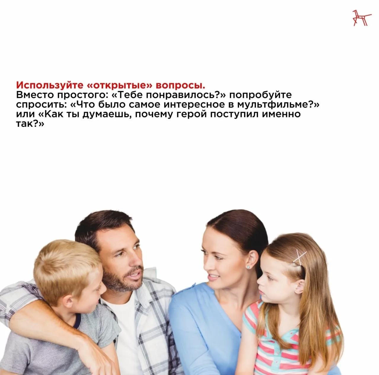 Как научить ребёнка задавать вопросы и поддерживать беседу?    На сайте журнала «Семья и школа» спец