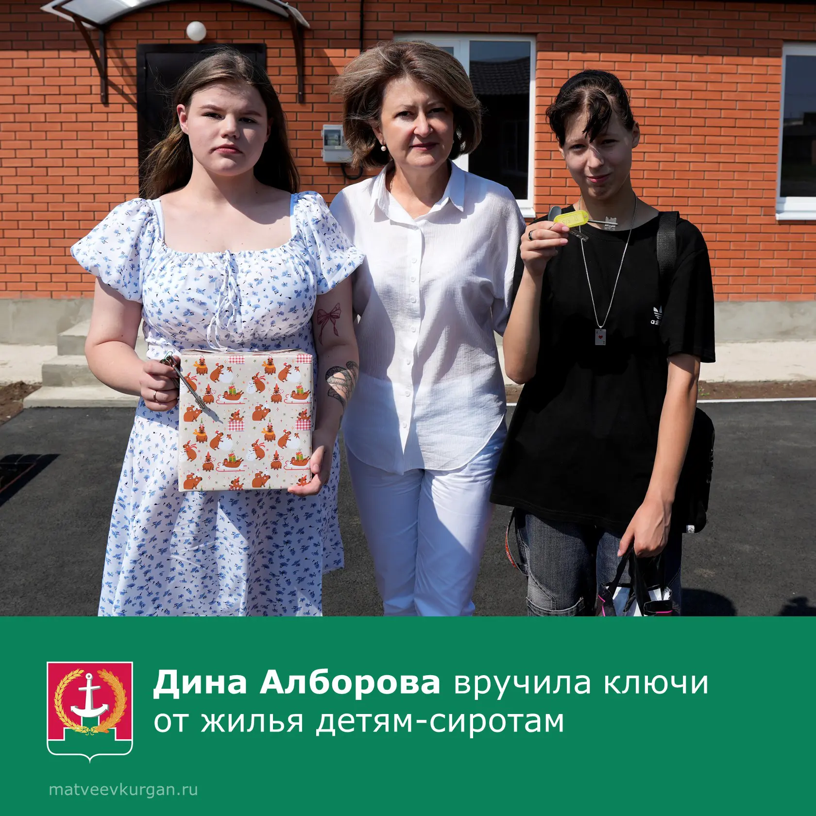 🗝 Глава Матвеево-Курганского района Дина Алборова вручила ключи от нового жилого помещ...