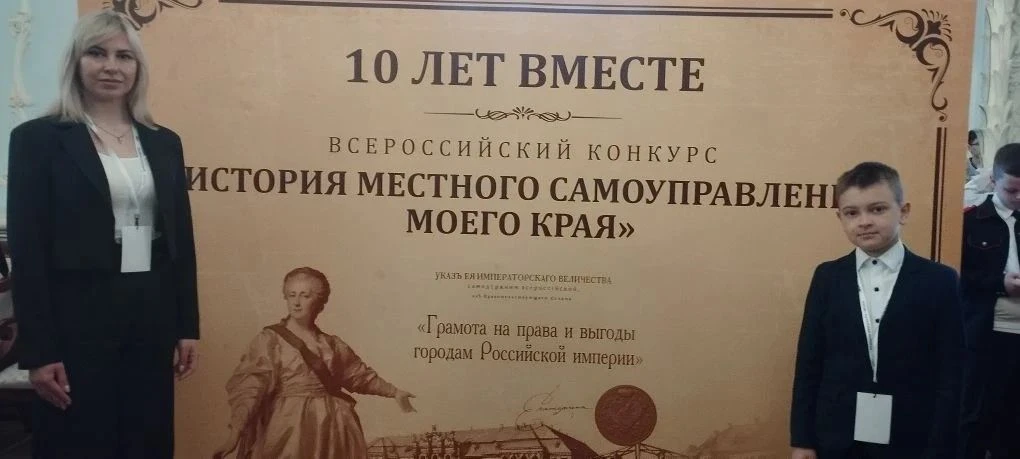 С 19 по 21 апреля состоялся Всероссийский конкурс «История местного самоуправления моег...