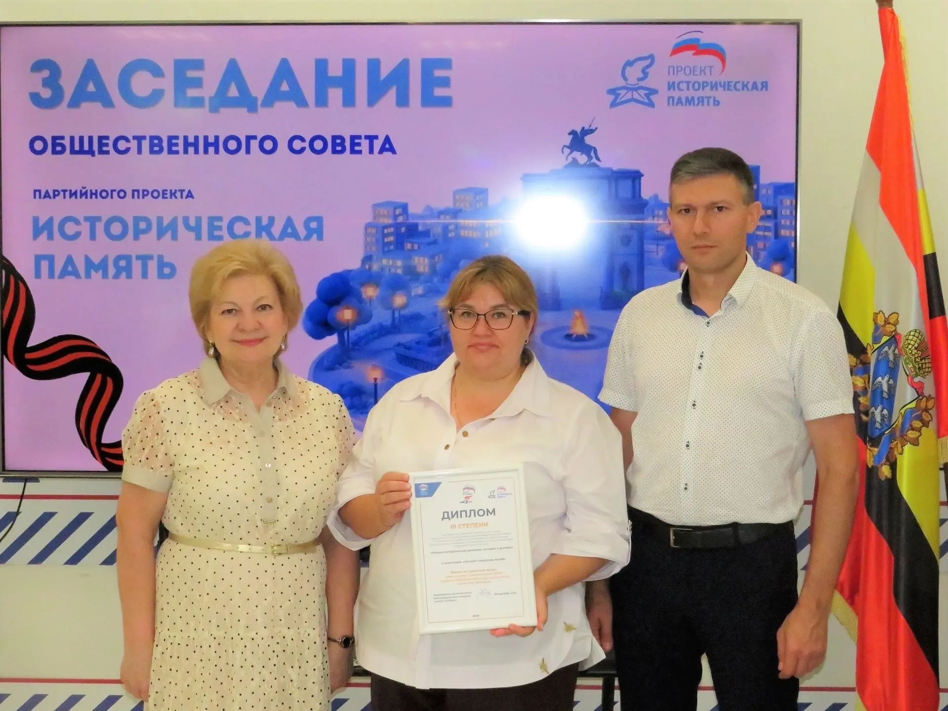 Историческая память🎖️