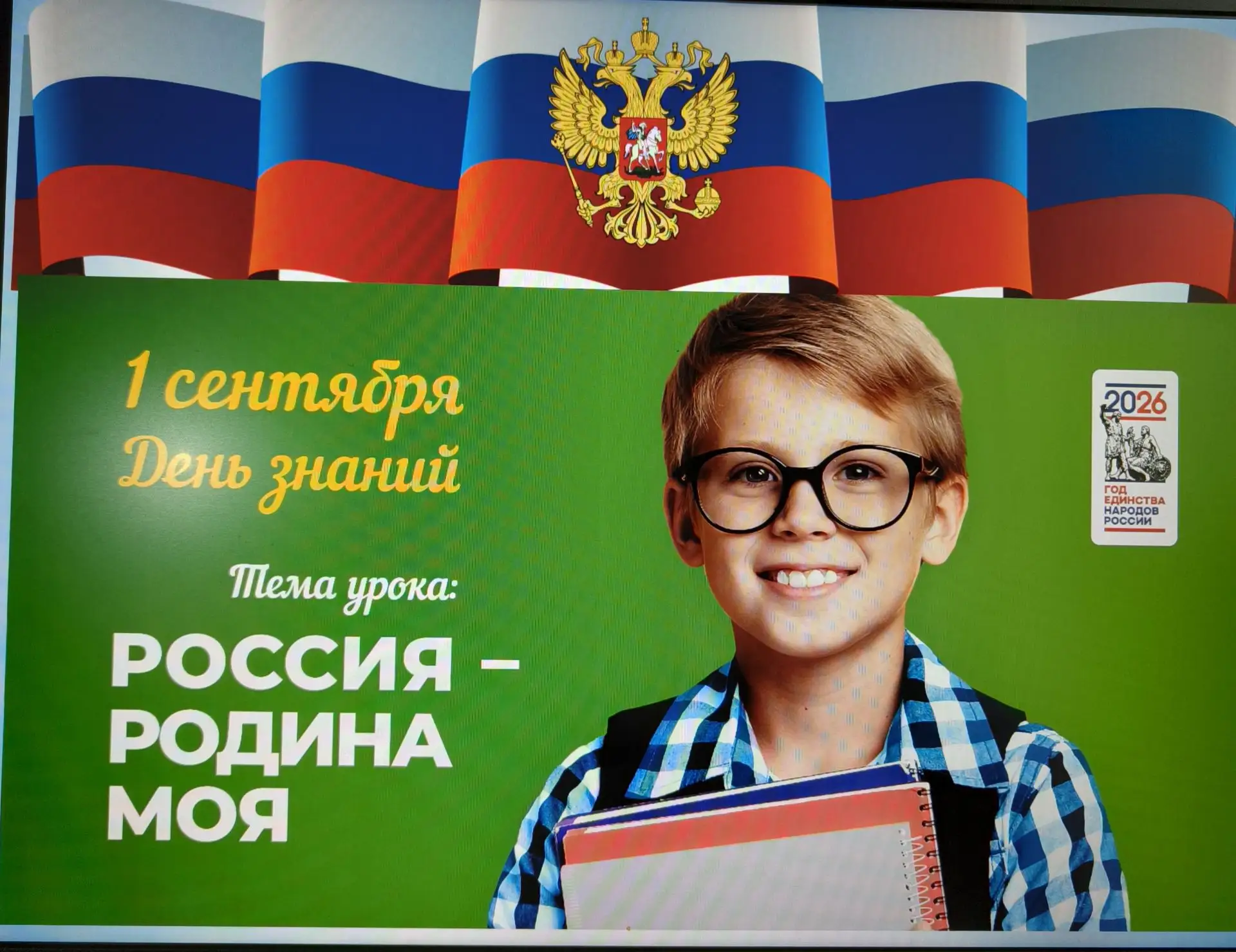 1 сентября в Черлакской гимназии прошла торжественная линейка, посвящённая Дню знаний! ...