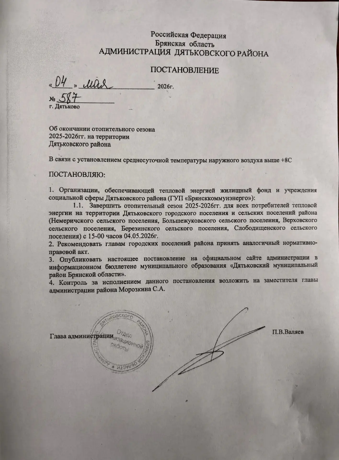 Уважаемые жильцы!