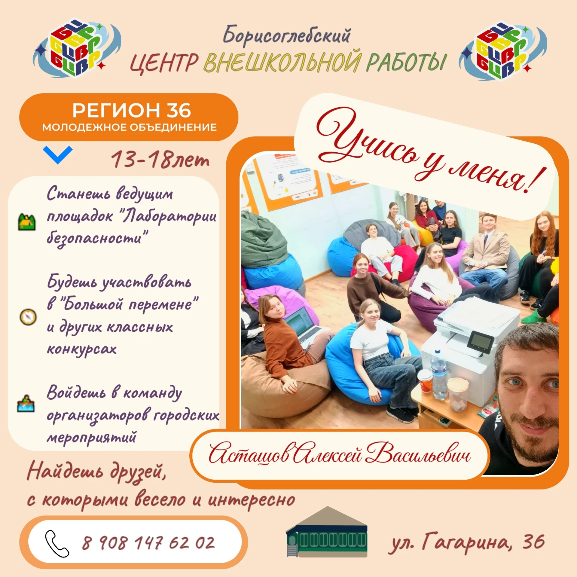 🎓 УЧИСЬ У МЕНЯ 🎓