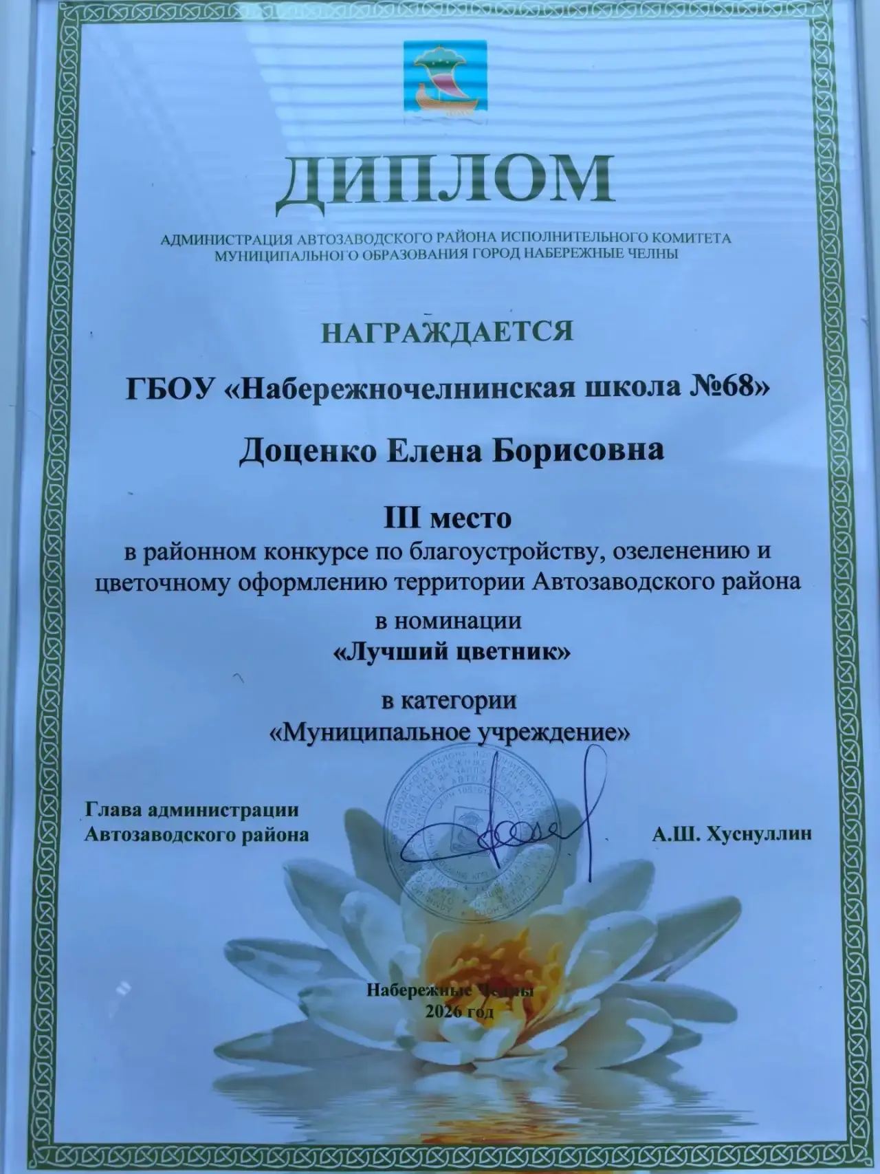 Мы рады сообщить важную новость: по итогам ежегодного районного конкурса по благоустрой...