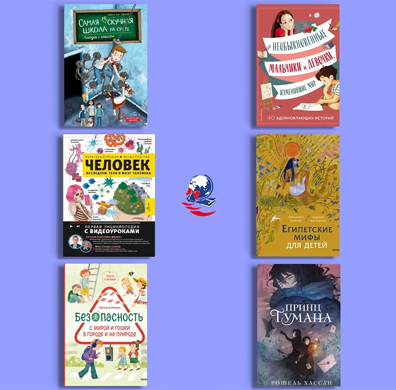 📚 Топ-6 книг для детей на июль: что почитать в середине лета

Продолжаем читать! Собрали шесть книг